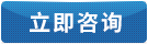 立即采購
