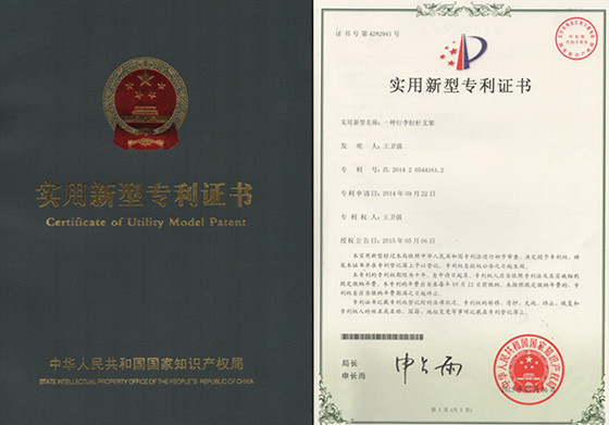 天譽(yù)實(shí)用新型專利證書(shū)