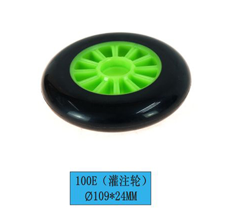 灌注輪100E