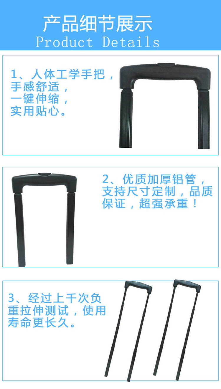拉桿廠(chǎng)家細(xì)節(jié)展示