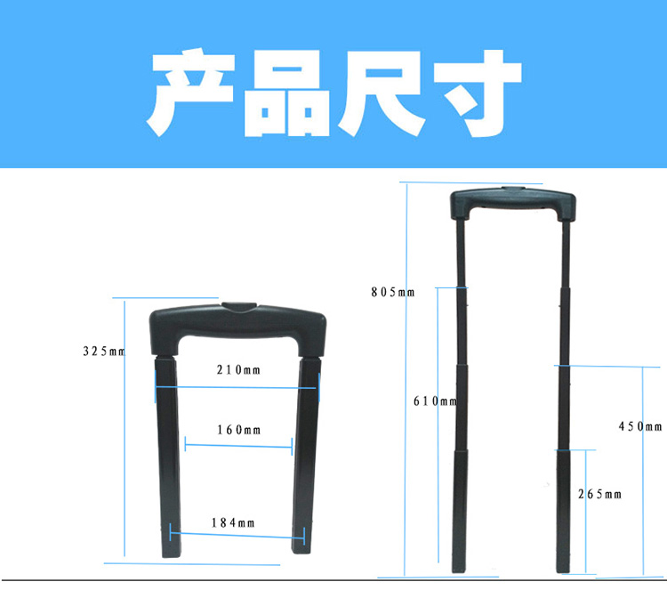 拉桿廠(chǎng)家產(chǎn)品尺寸