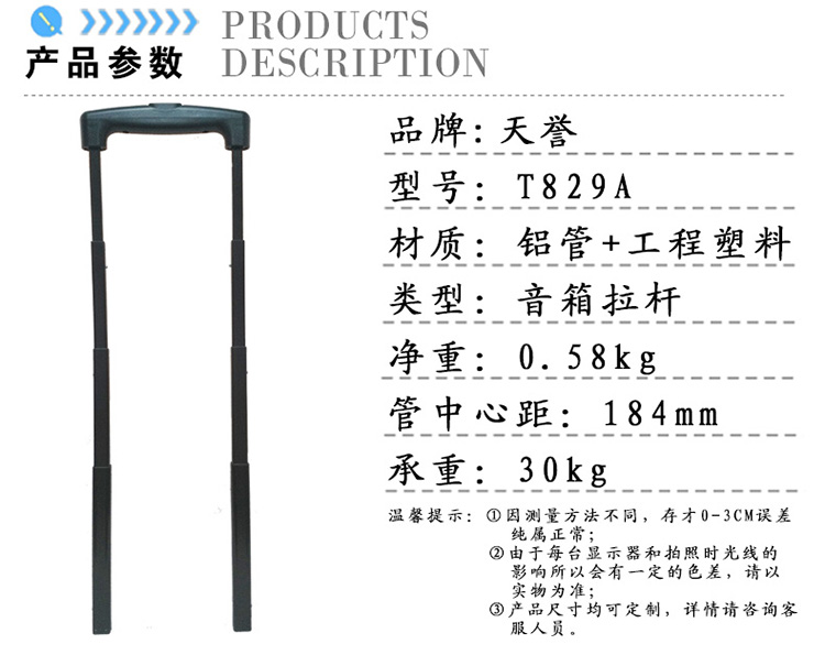 拉桿廠(chǎng)家產(chǎn)品參數(shù)