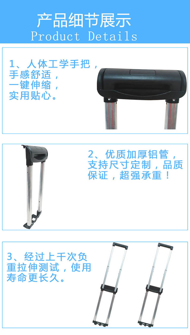 拉桿廠家細節(jié)展示
