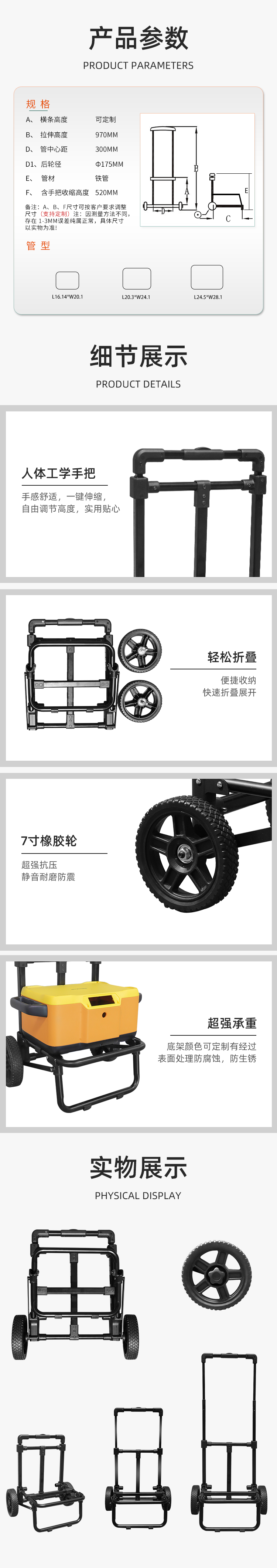 電池拖車4